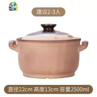 封后可高温传统陶瓷老式砂锅煲汤无釉土锅燃气家用干烧沙锅专用大容量 FEN 反朴双耳22X13CM容量2500ml建议2-