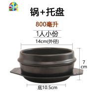 韩国石锅拌饭专用明火燃气家用石锅碗煲仔饭韩式大酱汤小号砂锅 FENGHOU 800毫升(1人小)锅+托盘+石锅夹