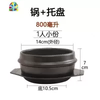 韩国石锅拌饭专用明火燃气家用石锅碗煲仔饭韩式大酱汤小号砂锅 FENGHOU 800毫升(1人小)锅+托盘