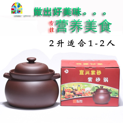 宜兴紫砂锅 炖锅炖煲汤煲煮粥明火可高温燃气家用炖肉汤锅 FENGHOU 汤煲5升(适合5-8人收藏加购优先发货)