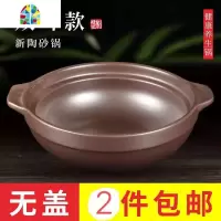 明火可高温陶瓷焖鸡米饭专用砂锅煲仔饭石锅韩式拌饭米线沙锅煲 FENGHOU 小号[带盖]