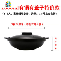 封后焖鸡煲仔饭砂锅煤气灶专用家用炖锅石锅拌饭商用可高温小号沙锅 FE 1000ml锅+盖子+托盘(1-2人份)赠夹子限送