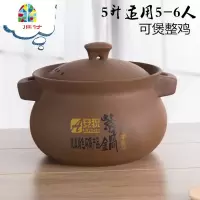 紫砂锅无釉砂锅家用炖锅煲汤汤煲炖煲明火燃气可高温大号锅 FENGHOU 葫芦汤锅5升