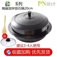韩国陶器宫拌饭石锅不粘汤炖锅煲仔饭砂锅燃气电磁炉通用 FENGHOU 韩式拌饭锅24cm