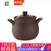 砂锅煲汤家用耐热陶瓷紫砂锅炖锅煤气灶明火专用煲仔饭煲汤锅石锅 FENGHOU MG3.0L明火紫砂锅(赠礼品)