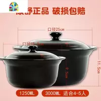 砂锅可高温家用明火陶瓷煲土锅熬粥炖锅煲汤浅锅石锅 FENGHOU 3L黑色砂锅+1.25L黑色套装