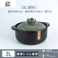 日式砂锅煲汤家用燃气炖锅沙锅大容量陶瓷可高温明火浅口小 FENGHOU 3L蓝烟