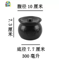 瓦罐煨汤小瓦罐炖罐砂锅陶瓷蒸蛋大号带盖隔水家用1人-2人炖盅碗 FENGHOU 300m[半瓶矿泉水的量]炖锅