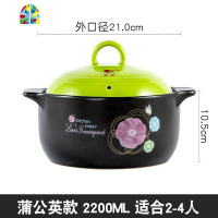 砂锅家用可高温明火陶瓷煲土锅熬粥煲汤炖锅家用大容量陶瓷煲 FENGHOU 蒲公英-3600ml适合3-5人