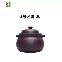 锅煲汤明火可高温无釉质土锅沙锅煲粥火锅电炖锅家用燃气 FENGHOU 汤煲3号2升(1-2人用)