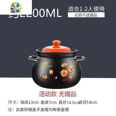 砂锅可高温陶瓷煲汤炖锅老式家用小号燃气炖汤煤气灶专用沙锅汤煲 FENGHOU 款2.2L黄花「无赠品」
