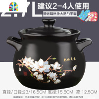 封后砂锅炖锅可高温汤煲陶瓷小沙锅家用明火燃气汤锅煲汤锅煤气灶专用 F [花好月圆焖烧煲3.9L]收藏优先发货365天烧坏