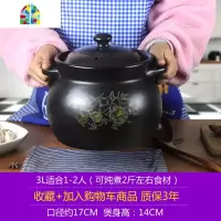 砂锅煤气灶专用沙锅特大号煲汤家用大容量老式炖锅陶土燃气超大堡 FENGHOU 3升栀子花(收藏加购质保3年)黑色