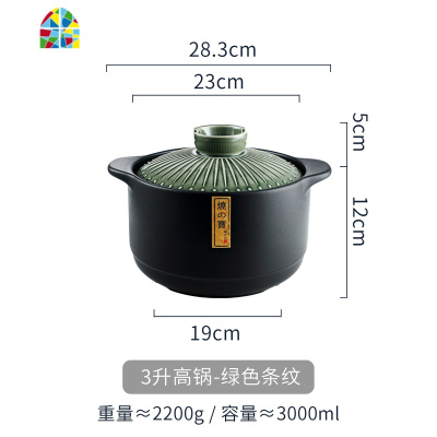 砂锅煲汤炖锅家用陶瓷煮粥煤气灶专用沙锅大号燃气明火可高温汤锅 FENGHOU 4.2L-绿色条纹[适合3-6人]