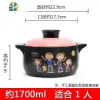 炖锅 家用燃气煲汤炖汤小号沙锅 可高温中韩式陶瓷汤锅 FENGHOU 1.7L阖家欢乐配粉盖适合1人