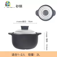砂锅煲汤小号炖锅家用燃气沙锅煤气灶专用明火汤煲煲仔饭陶瓷瓦煲 FENGHOU 2L不石之作[适合1-2人]
