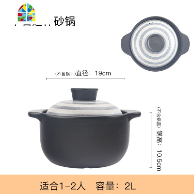砂锅煲汤小号炖锅家用燃气沙锅煤气灶专用明火汤煲煲仔饭陶瓷瓦煲 FENGHOU 2L铠甲黑[适合1-2人]