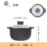 砂锅煲汤小号炖锅家用燃气沙锅煤气灶专用明火汤煲煲仔饭陶瓷瓦煲 FENGHOU 陶瓷煲------定制款