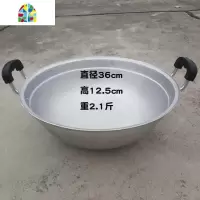 老式手工倒锅纯铝锅家用双耳炒菜锅小号铝制汤锅蒸锅吕炒锅大厨用 FENGHOU 39公分(薄款)带纯铝锅盖