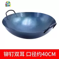 老式双耳熟铁锅无涂层锅饭店炒菜锅燃气灶厨师专用大炒锅 FENGHOU 铆钉双耳46CM