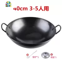 熟铁锅双耳朵无涂层老式深炒锅煤气灶专用圆底大号炒菜锅家用 FENGHOU 老式双耳45cm+送盖子送铲子+耳套
