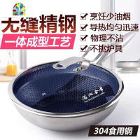 第三代32CM蜂窝锅家用炒锅无涂层无油烟电磁炉燃气灶适用 FENGHOU