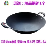 陆川生铁锅炒菜锅家用铸铁加厚锅无涂层双耳燃气圆底炒锅燃气 FENGHOU 34cm圆底精品锅送铲适用1-2人