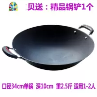 陆川生铁锅炒菜锅家用铸铁加厚锅无涂层双耳燃气圆底炒锅燃气 FENGHOU 54cm圆底精品锅送铲15-30人小食堂