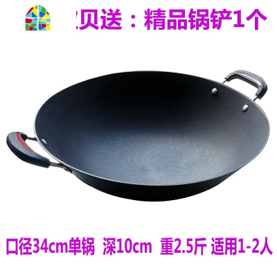 封后陆川生铁锅炒菜锅家用铸铁加厚锅无涂层双耳燃气圆底炒锅燃气 FEN 54cm圆底精品锅+高顶钢盖送铲15-30人小食堂