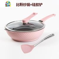 迪迪尼卡不粘锅炒锅麦石锅三件套锅具套装全套组合家用粉色 FENGHOU 樱花粉炒锅+硅胶铲