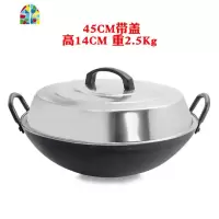 厨师专用炒锅饭店不沾锅无涂层炒锅煤气灶专用老式双耳50大锅 FENGHOU 65双耳锅加熟低盖