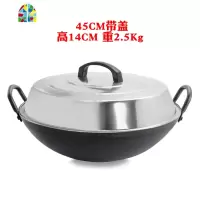 厨师专用炒锅饭店不沾铁锅无涂层炒锅煤气灶专用老式双耳50大铁锅 FENGHOU 45双耳锅