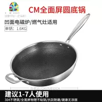 封后304不锈钢炒锅圆底家用不粘炒菜锅煤气灶燃气灶凹面电磁炉专用锅 FE 圆底34规格(无盖)+礼包内径34cm外径33