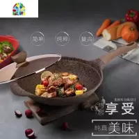 ainiduo无油烟家用大理石32寸不粘炒锅 电磁炉燃气抖音同款 FENGHOU 26寸煎锅(带盖)