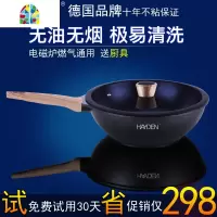 炒锅不粘锅家用炒菜锅具无油烟电磁炉燃气灶通用平底锅 FENGHOU