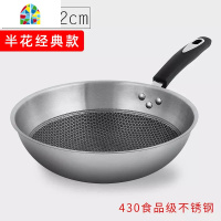 家用400不锈钢炒锅锅无油烟无涂层燃气灶多功能电磁炉平底炒菜锅 FENGHOU 32cm豪华款单锅