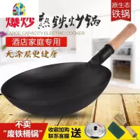 熟铁开锅无涂层老式铁锅带盖饭店用厨师铁炒勺锅家用炒锅 FENGHOU 木柄38cm圆底
