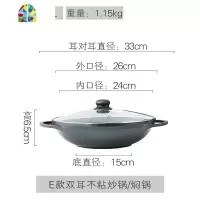火焰醉鹅专用锅双耳不粘锅炒锅焖锅家用火锅锅燃气灶电磁炉两用锅 FENGHOU 内口径24*高6.5cm