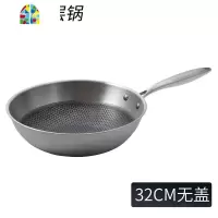 不粘锅电磁炉燃气灶适用多功能炒菜锅平底锅少油烟家用炒锅 FENGHOU 单层304全面屏32cm304盖