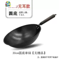 章丘锅老式无涂层炒锅锅家用炒菜锅煤气灶电磁炉专用平底锅 FENGHOU 32cm平底无耳+熟盖