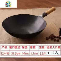 章丘工艺手工锻打炒锅家用燃气灶熟铁老式无涂层圆底铁锅炒勺 FENGHOU 富东32木