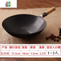 章丘工艺手工锻打炒锅家用燃气灶熟铁老式无涂层圆底铁锅炒勺 FENGHOU 富东34木