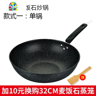 30CM炒锅不粘锅无油烟平底锅燃气电磁炉通用炒菜精铁锅具家用 FENGHOU 32CM加厚带蒸笼带盖橡胶柄