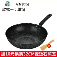 30CM炒锅不粘锅无油烟平底锅燃气电磁炉通用炒菜精铁锅具家用 FENGHOU 32CM普通款带盖(建议燃气灶用)