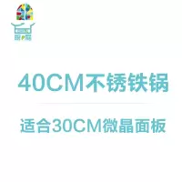 商用电磁炉专用不锈锅具40cm45cm50cm60cm电磁灶熟不沾炒锅 FENGHOU 不锈锅60cm