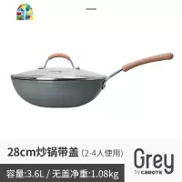 不粘锅电磁炉燃气灶适用炒菜锅少油烟中式炒锅28CM大口径锅 FENGHOU