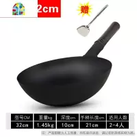 章丘炒锅传统手工老式熟铁锅家用大号炒菜锅无涂层锅燃气灶适用 FENGHOU 32CM无耳单锅赠钢铲
