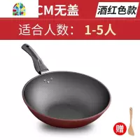 博派28cm炒锅不粘锅家用炒菜锅少油烟锅电磁炉燃气通用 FENGHOU [蜂窝铸]带盖子