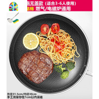 全屏炒锅无油烟无涂层锅平底炒菜锅电磁炉煤气通用 FENGHOU 全屏32CM400盖送钢铲/清洁棉