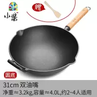 炒锅铸铁锅生铁锅无涂层锅家用圆底平底老式铁锅炒菜锅 FENGHOU Disa圆底双嘴[31cm]木铲+煎锅